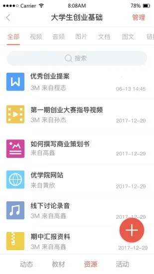 ��ѧԺ2026�ٷ�����v1.9.78 ��Ѱ�