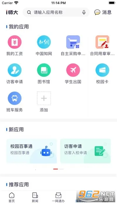 iʦ��(У԰����ƽ̨)v1.8.5 ��Ѱ�
