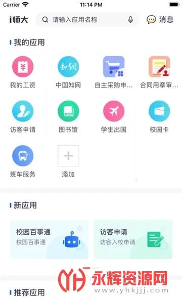 iʦ��(У԰����ƽ̨)v1.8.5 ��Ѱ�
