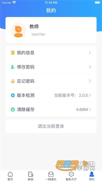 iʦ��(У԰����ƽ̨)v1.8.5 ��Ѱ�