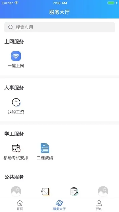 iʦ��(У԰����ƽ̨)v1.8.5 ��Ѱ�