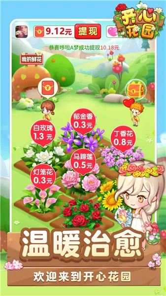 ���Ļ�԰2026����v1.0.5 ��Ѱ�