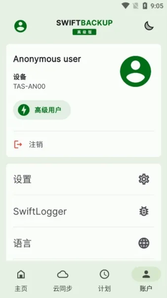 Swift Backup