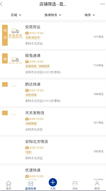 ���ׯ(�������ƽ̨)v7.0.24 �ٷ�����