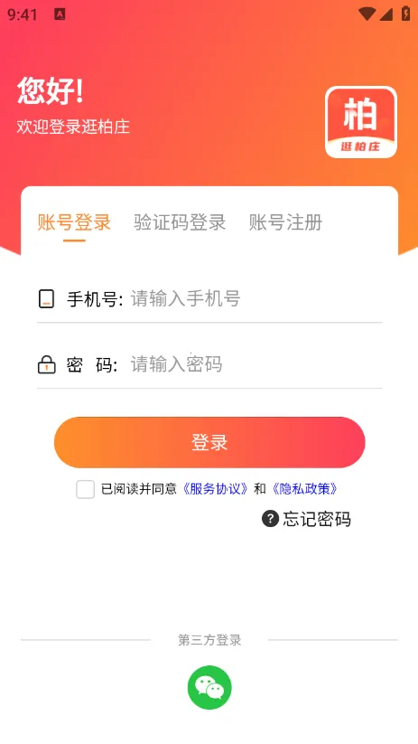 ���ׯ(�������ƽ̨)v7.0.24 �ٷ�����