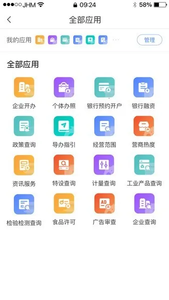 Ӫ�̻����Ƶ�ͼ2026�ٷ����°汾v3.6.07 �ֻ���