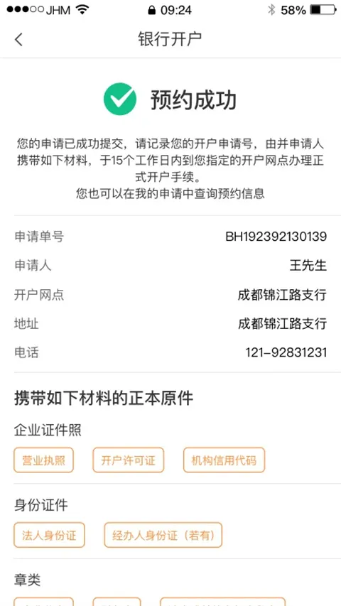 Ӫ�̻����Ƶ�ͼ2026�ٷ����°汾v3.6.07 �ֻ���