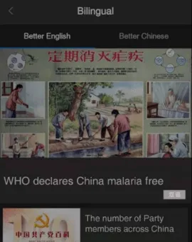 China Dailyv8.6.3 ��Ѱ�