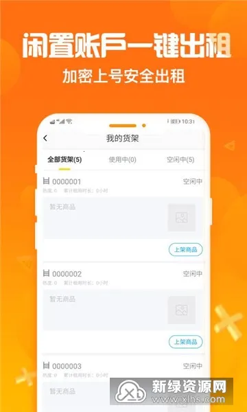 �Ժ���(�˺ų���ƽ̨)v2.8.1 ��Ѱ�