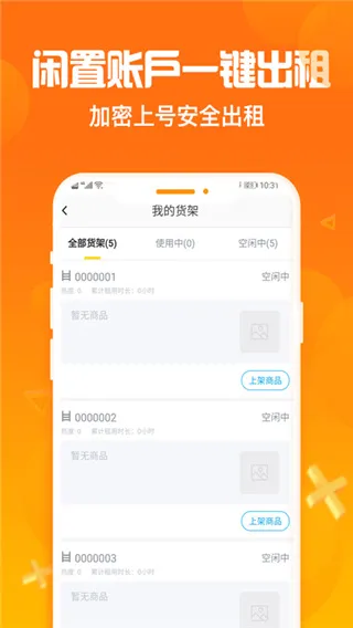 �Ժ���(�˺ų���ƽ̨)v2.8.1 ��Ѱ�