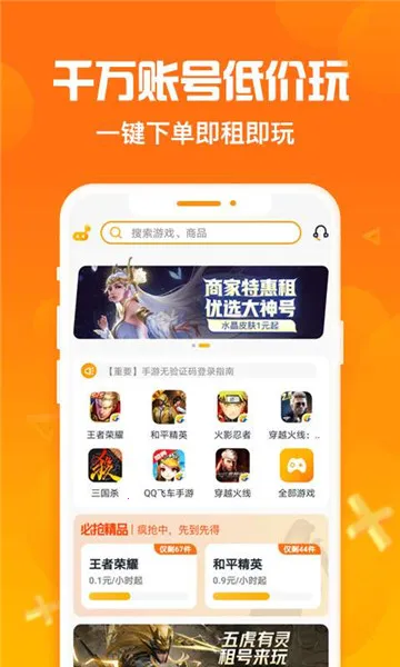 �Ժ���(�˺ų���ƽ̨)v2.8.1 ��Ѱ�