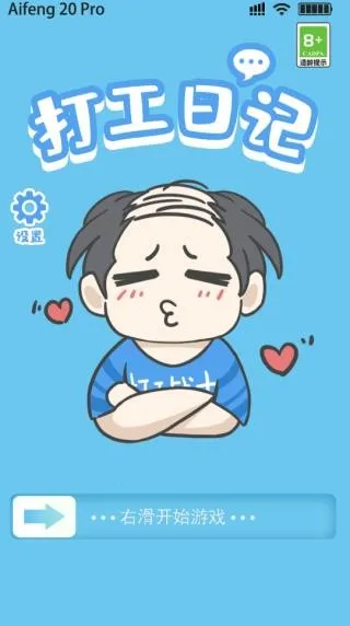 ���ռ�(ģ�����Ϸ)v1.0 �ֻ���