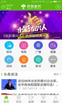 �ǻ�̩��(���з���ƽ̨)v2.0.8 ��׿��