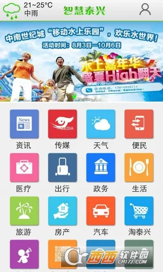 �ǻ�̩��(���з���ƽ̨)v2.0.8 ��׿��