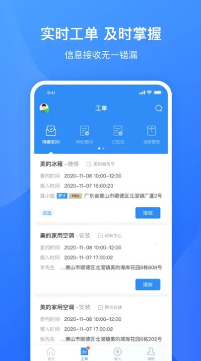 ��������ͨ(�ҵ����ƽ̨)v5.4.0.240310002 �ٷ�����