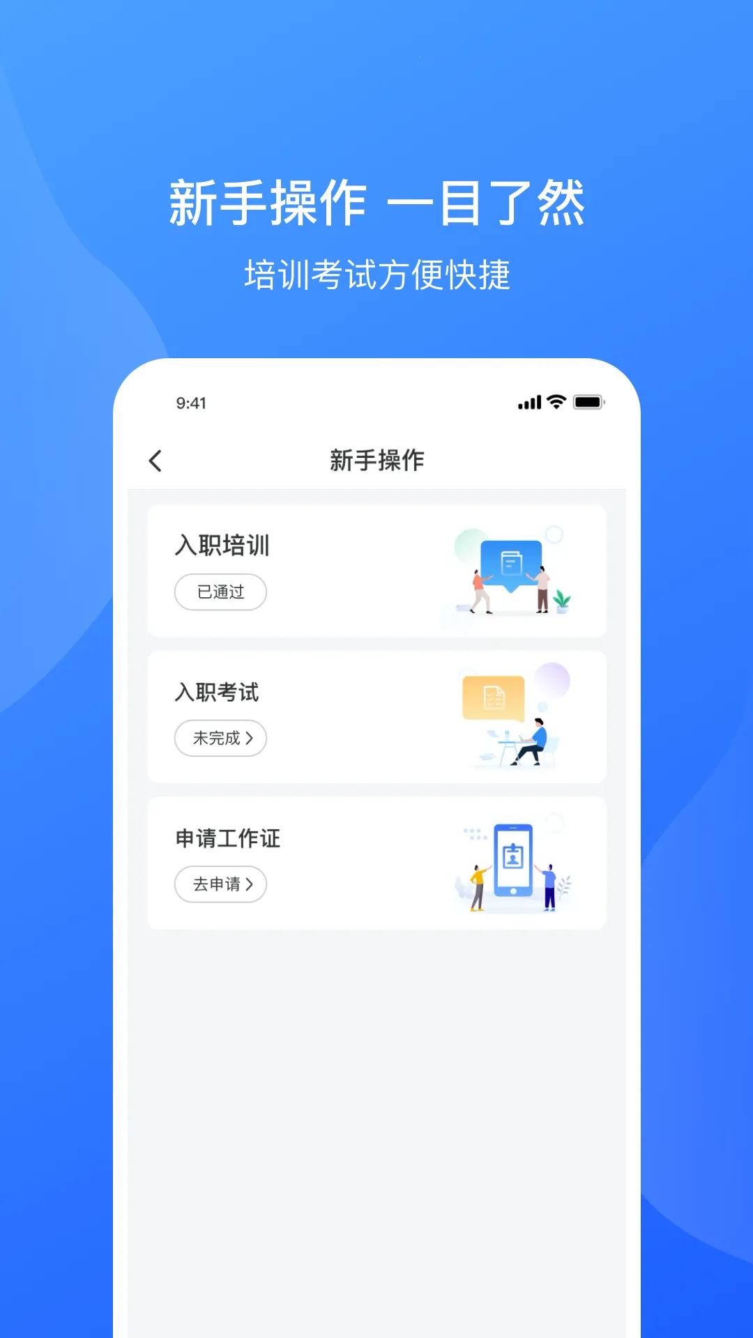 ��������ͨ(�ҵ����ƽ̨)v5.4.0.240310002 �ٷ�����