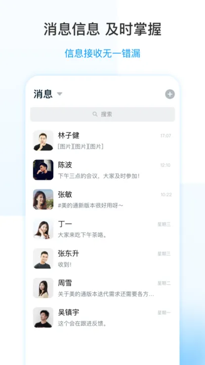 ��������ͨ(�ҵ����ƽ̨)v5.4.0.240310002 �ٷ�����