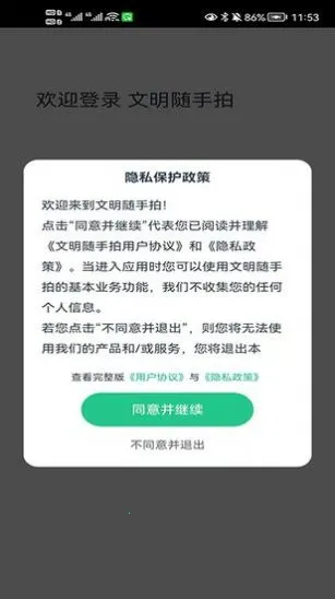 ����������v1.0.2 �ֻ���