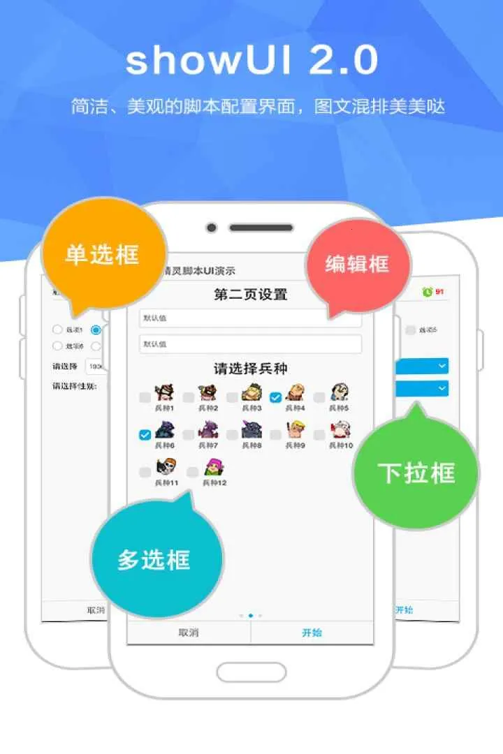 ��������(�ֻ��ű�����)v3.3.0 ��Ѱ�