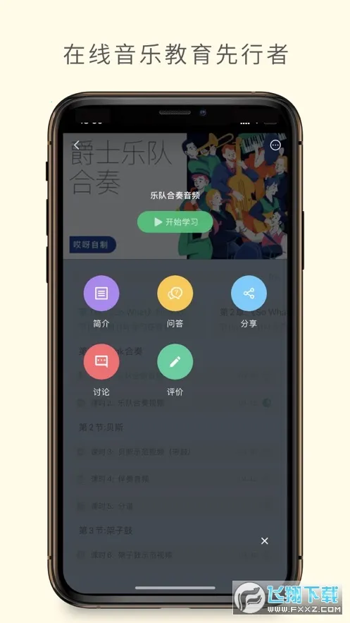 ��ѽ����(���ֽ�ѧƽ̨)v4.13.41 ��Ѱ�