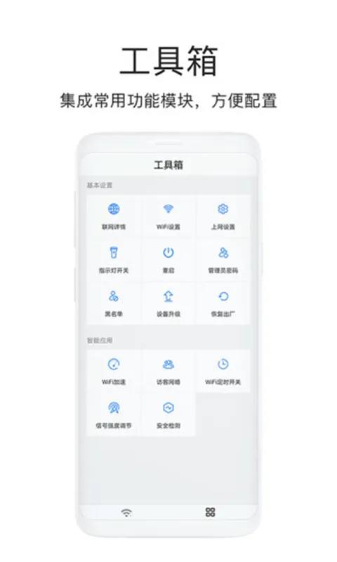 ����WiFi(�豸��������)