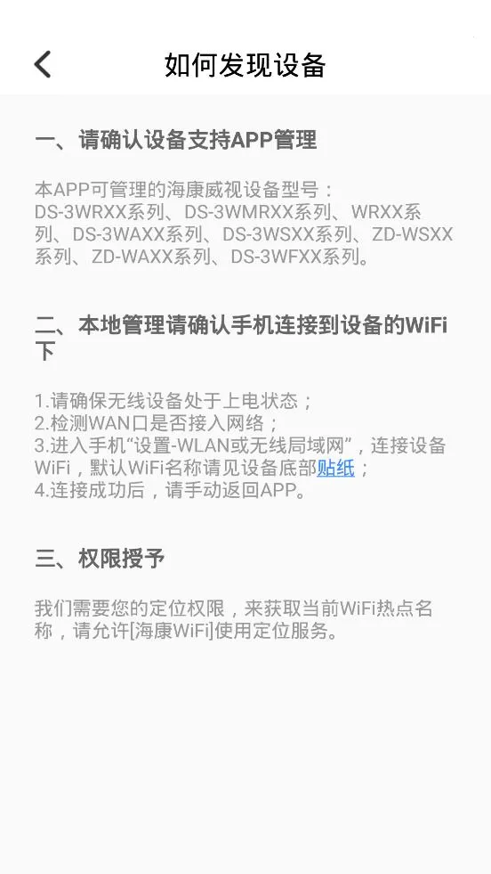 ����WiFi(�豸��������)v2.5.0 ��Ѱ�
