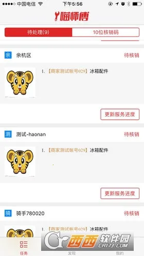 ��ʦ��(��װά�޽ӵ�)v3.6.3.3 �ֻ���