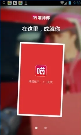��ʦ��(��װά�޽ӵ�)v3.6.3.3 �ֻ���