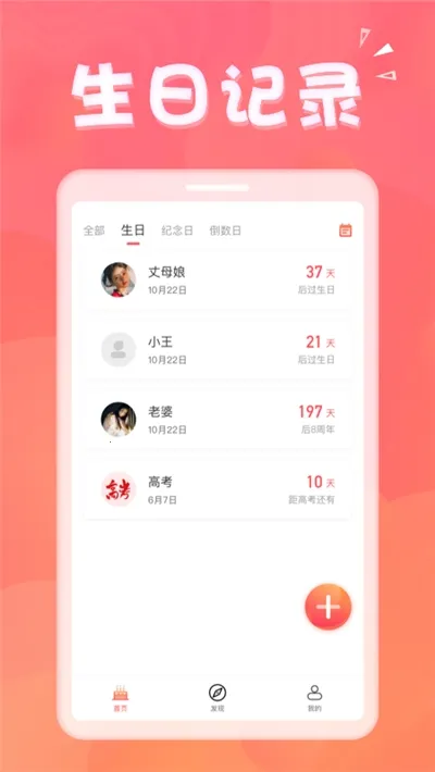 �������ְ�׿���ֻ���v1.8.8 �ٷ�����