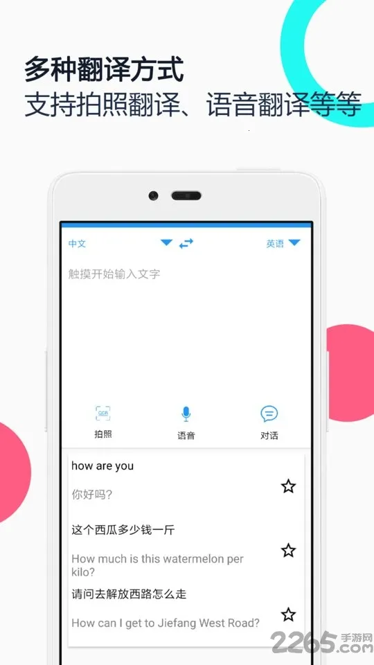 ��Ӣ����ͬ������(�෽ʽ��������)v1.9 �ٷ�����