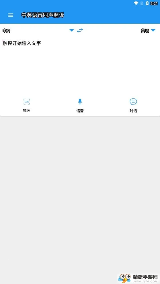 ��Ӣ����ͬ������(�෽ʽ��������)v1.9 �ٷ�����
