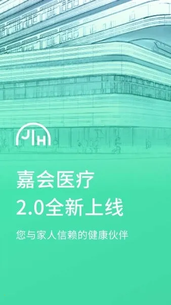 �λ�ҽ��(ҽ�Ʒ���ƽ̨)v25.3.1 ��׿��