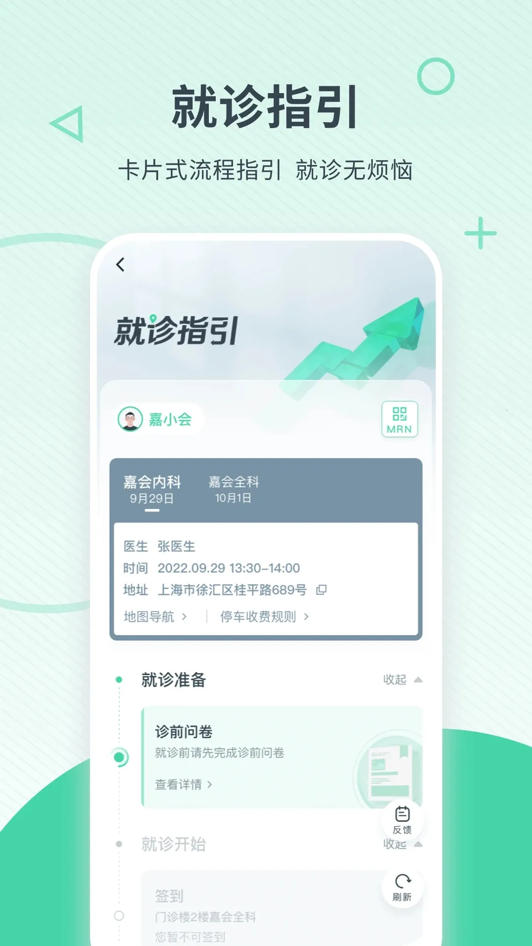 �λ�ҽ��(ҽ�Ʒ���ƽ̨)v25.3.1 ��׿��
