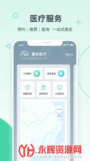�λ�ҽ��(ҽ�Ʒ���ƽ̨)v25.3.1 ��׿��