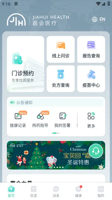 �λ�ҽ��(ҽ�Ʒ���ƽ̨)v25.3.1 ��׿��