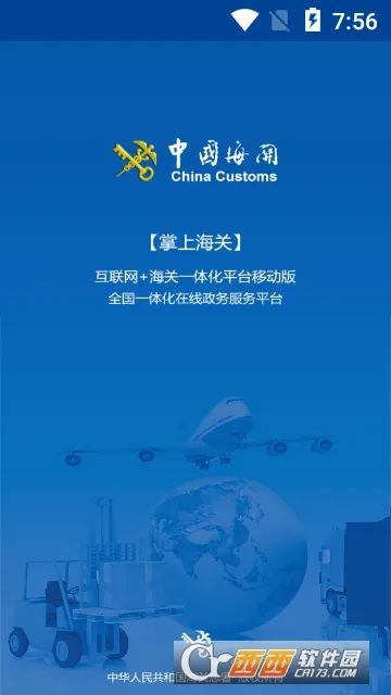 ���Ϻ���(����ҵ��ƽ̨)v4.0.4 ��Ѱ�
