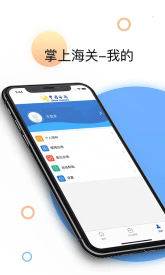���Ϻ���(����ҵ��ƽ̨)v4.0.4 ��Ѱ�