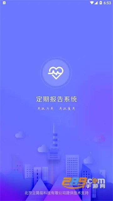 ���ڱ���ϵͳ(�ͱ���֤����)v4.3.6 ��Ѱ�