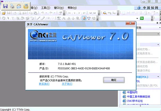 CAJViewer2026���ذ�װv1.5 ��׿��
