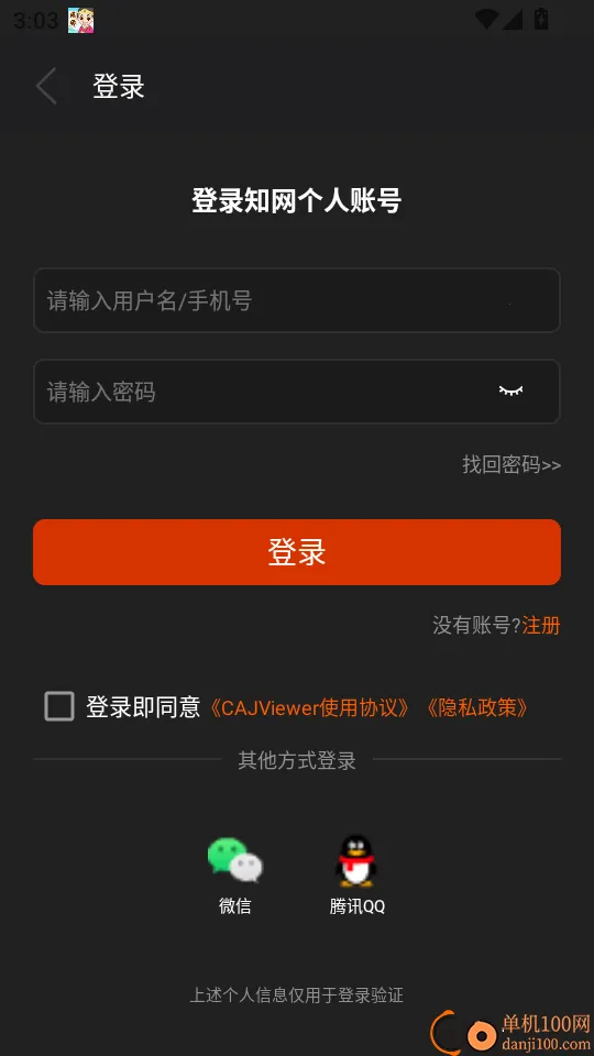 CAJViewer2026���ذ�װ