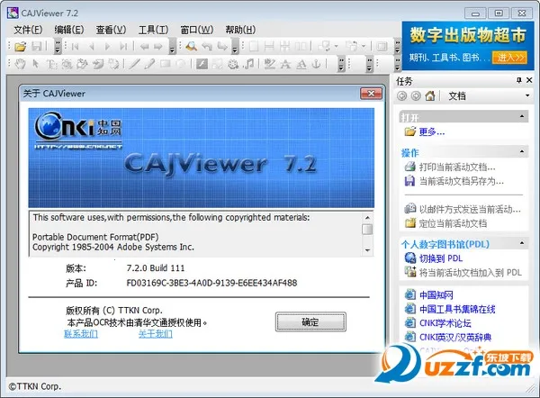 CAJViewer2026���ذ�װv1.5 ��׿��