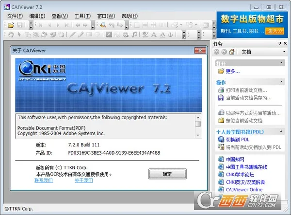CAJViewer2026���ذ�װv1.5 ��׿��
