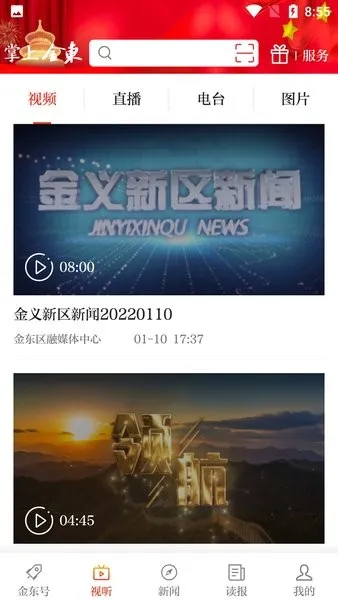 ���Ͻ�(����������)v4.0.8 �ֻ���