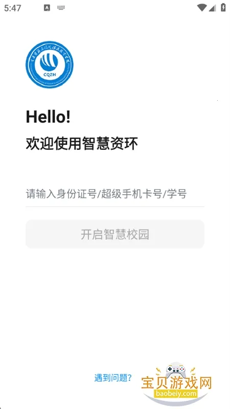 �ǻ��ʻ�(У԰��������)v1.0.2 �ٷ�����