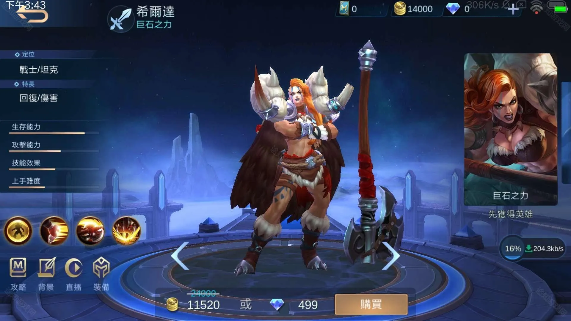 ��ʤ�۷������ֻ���