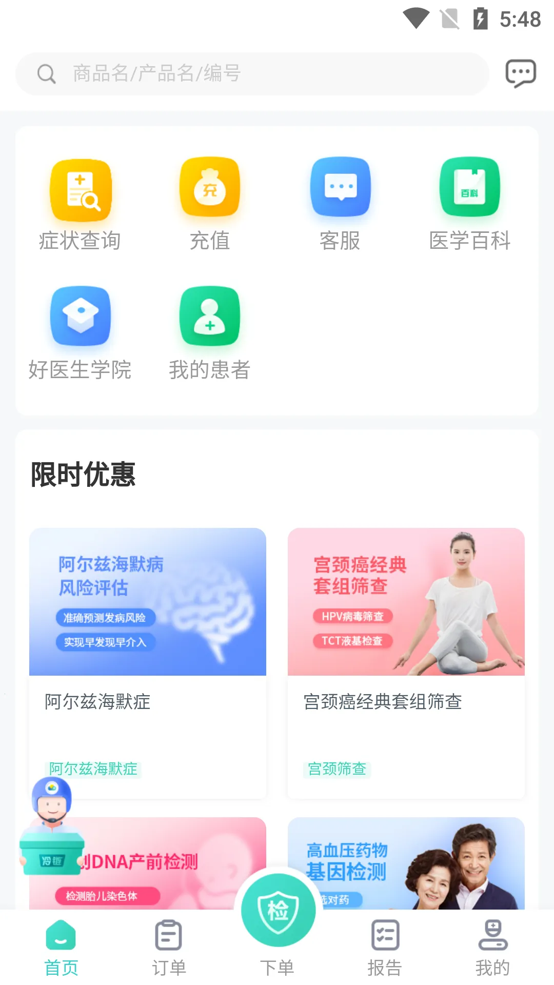 �ﱦ�������ֻ���v2.3.2 �ֻ���