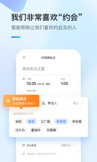 ȫʱ�ƻ���2026���°汾v6.30.260309 ��׿��