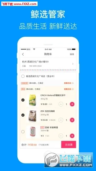 ������ѡ(Ʒ�ʹ���ƽ̨)v3.84.90 ��Ѱ�