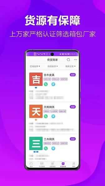 ��ţţ(�������ƽ̨)v3.0.6 �ֻ���