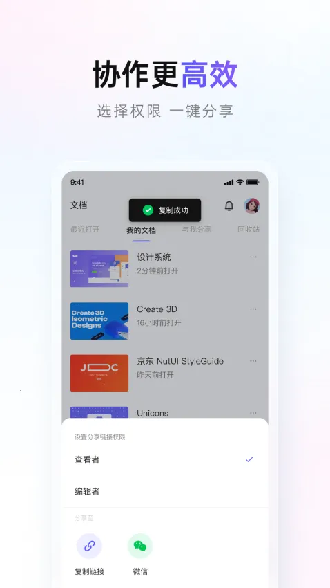 Pixso2026����v1.0.3 ��׿��